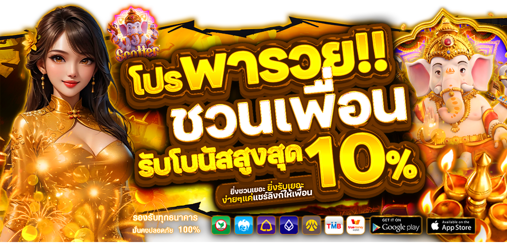โปรโมชั่น-ลิงค์รับทรัพย์-1-me356